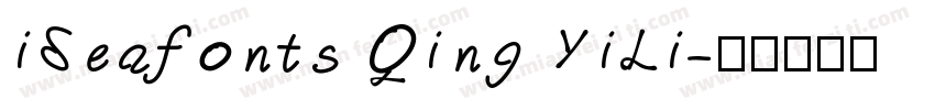 ideafonts Qing YiLi字体转换